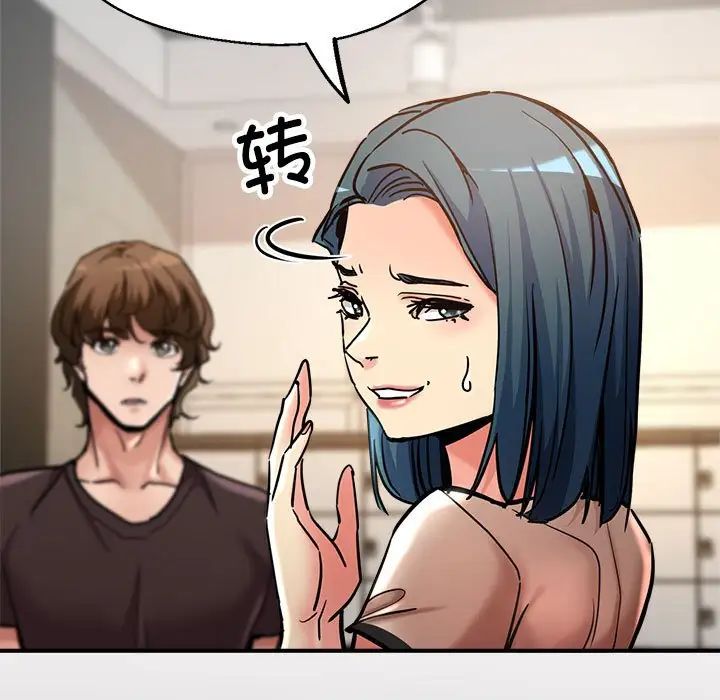 《亲家的女人们》漫画 第3話
