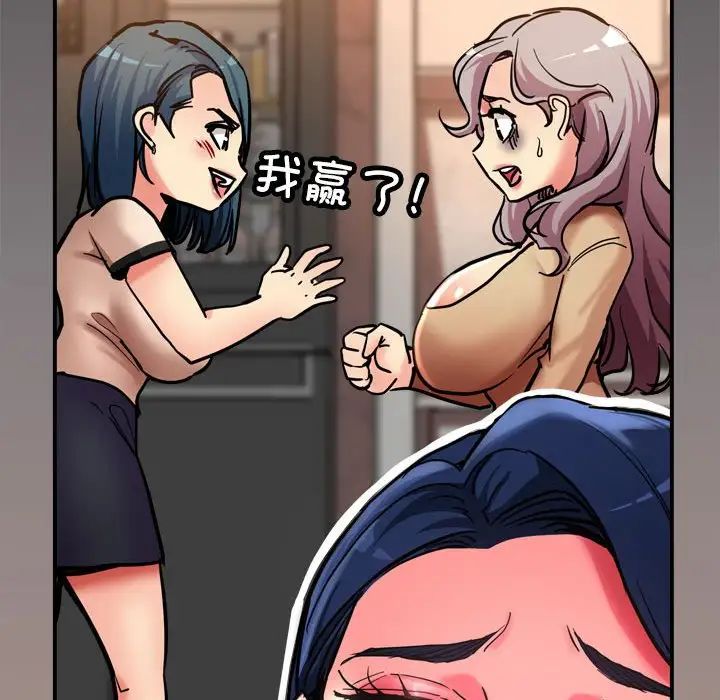 《亲家的女人们》漫画 第3話