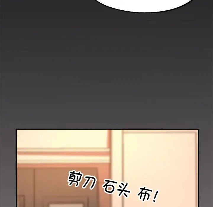 《亲家的女人们》漫画 第3話