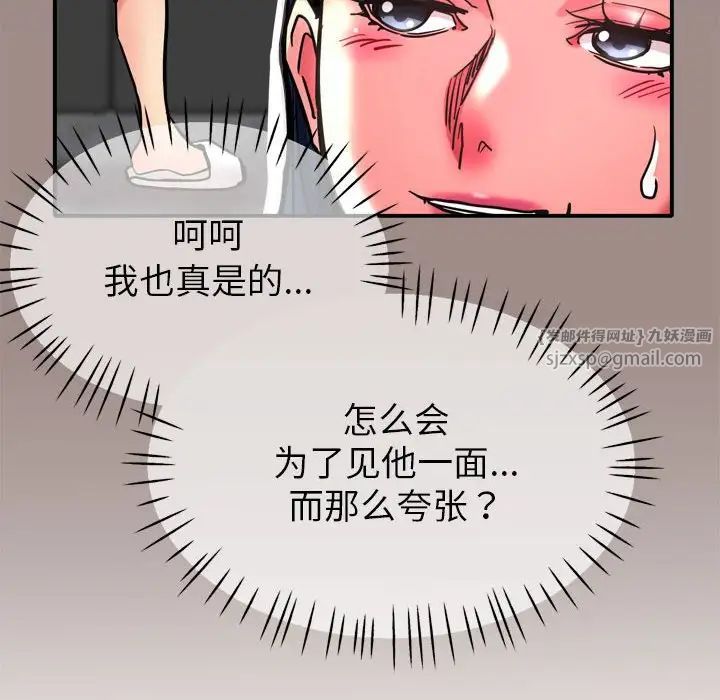 《亲家的女人们》漫画 第3話