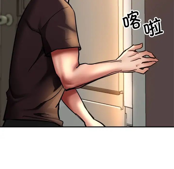 《亲家的女人们》漫画 第3話