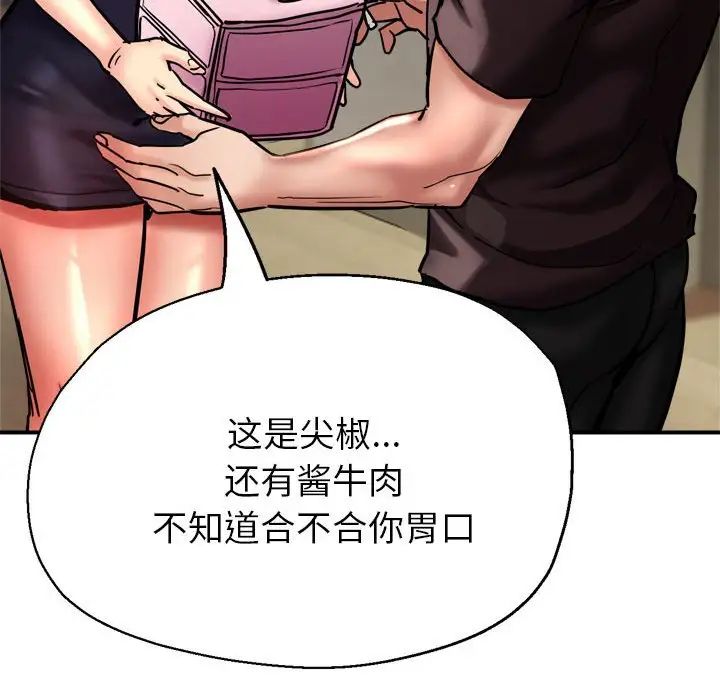 《亲家的女人们》漫画 第3話