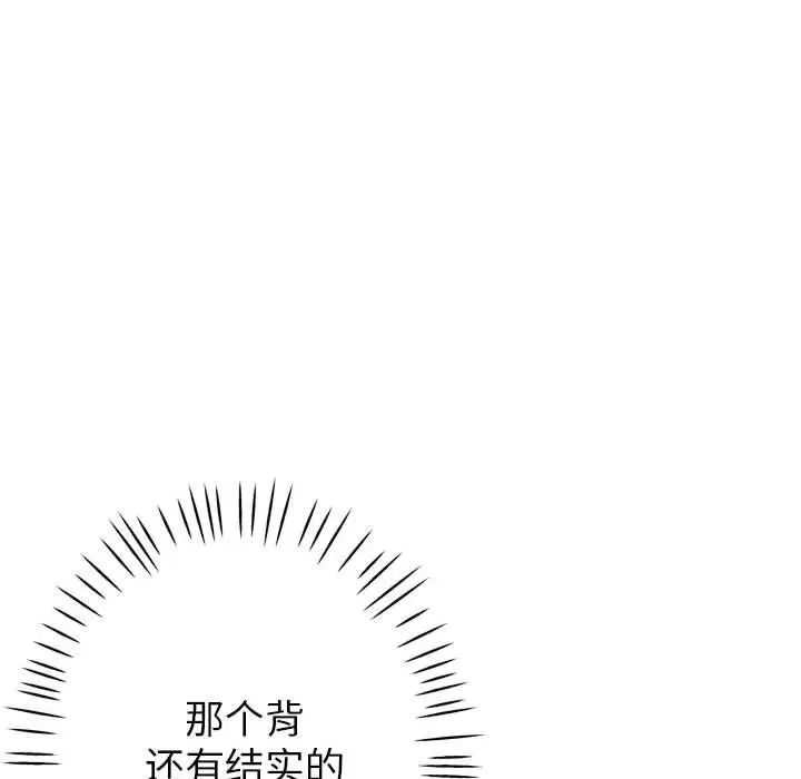 《亲家的女人们》漫画 第3話