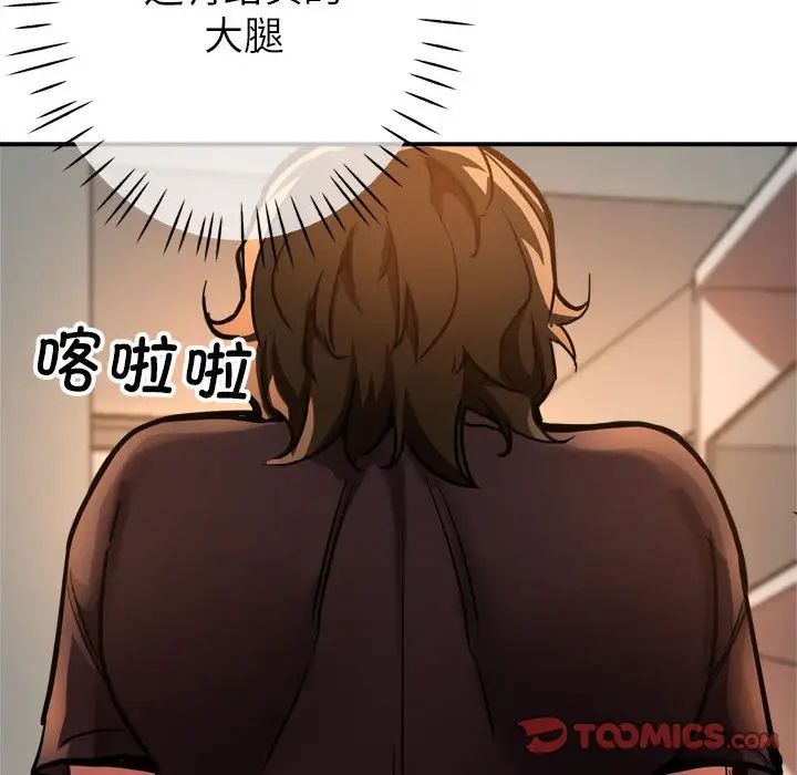《亲家的女人们》漫画 第3話