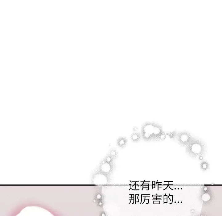《亲家的女人们》漫画 第3話