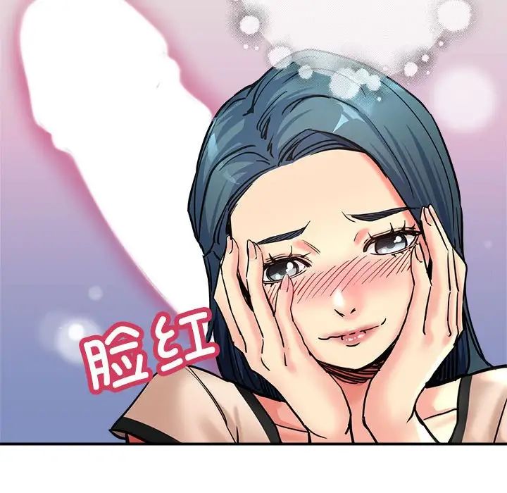 《亲家的女人们》漫画 第3話