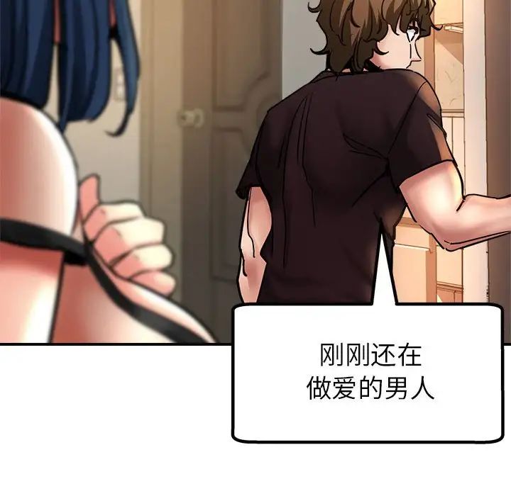 《亲家的女人们》漫画 第3話