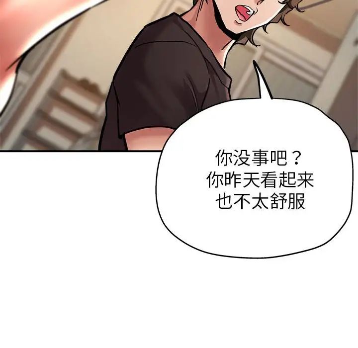 《亲家的女人们》漫画 第3話