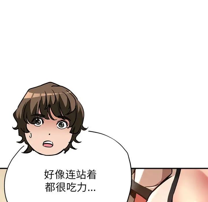 《亲家的女人们》漫画 第3話