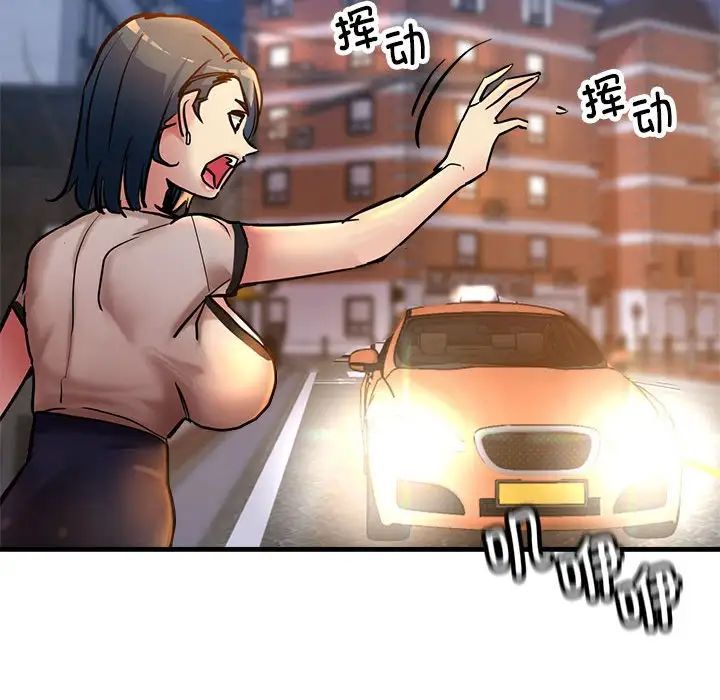 《亲家的女人们》漫画 第3話