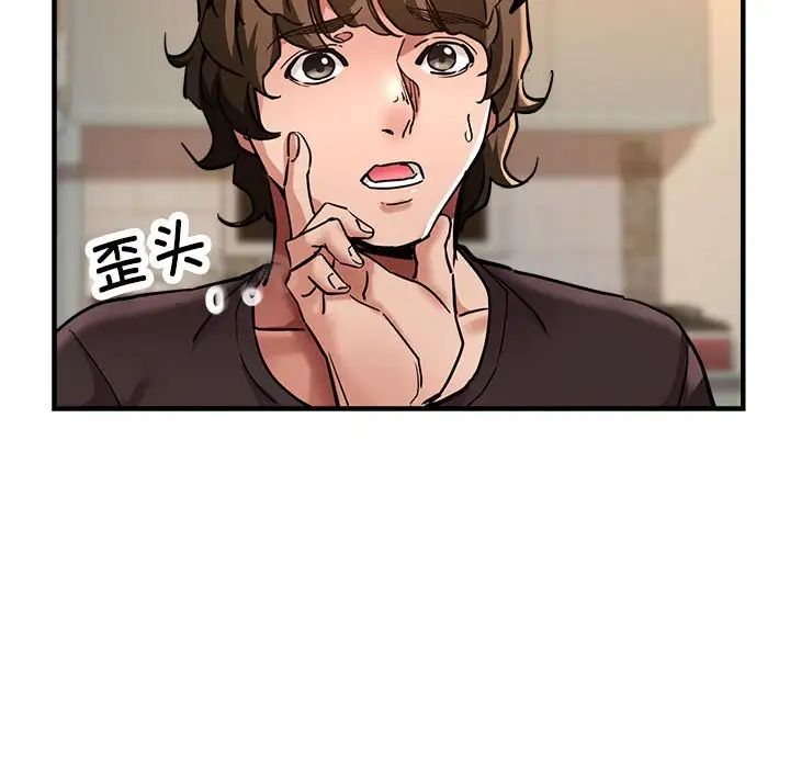 《亲家的女人们》漫画 第3話