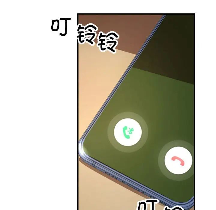 《亲家的女人们》漫画 第3話
