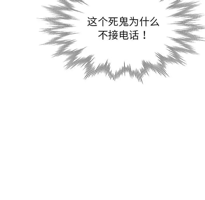 《亲家的女人们》漫画 第3話