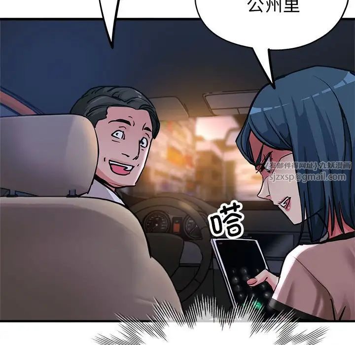 《亲家的女人们》漫画 第3話