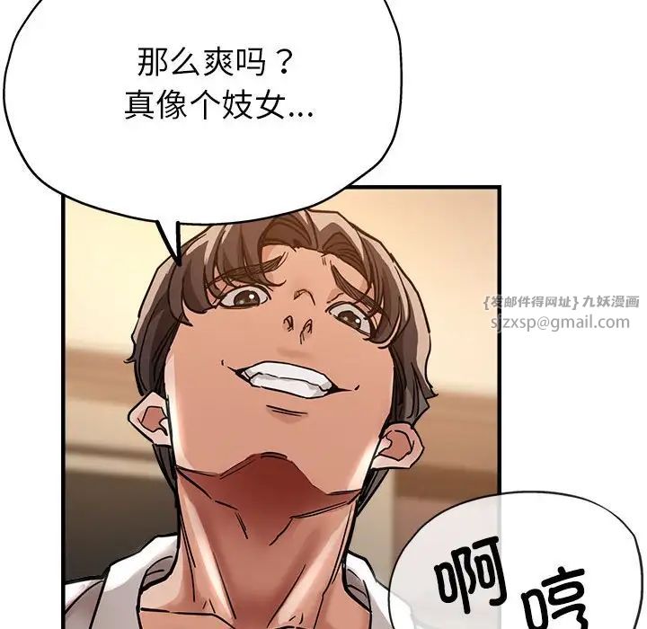 《亲家的女人们》漫画 第3話