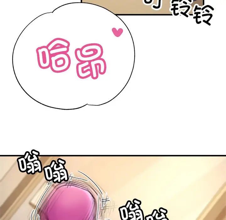 《亲家的女人们》漫画 第3話