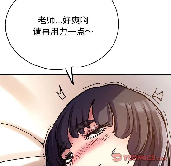 《亲家的女人们》漫画 第3話