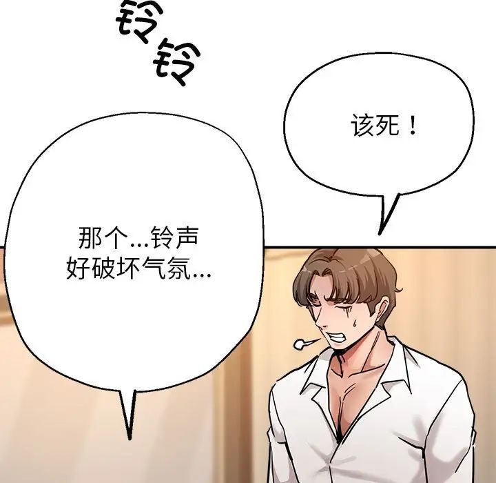 《亲家的女人们》漫画 第3話