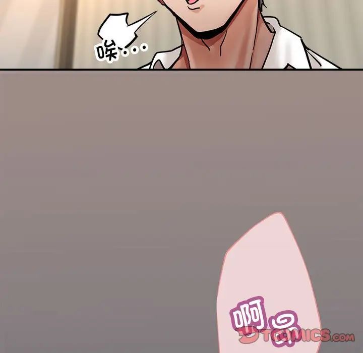 《亲家的女人们》漫画 第3話