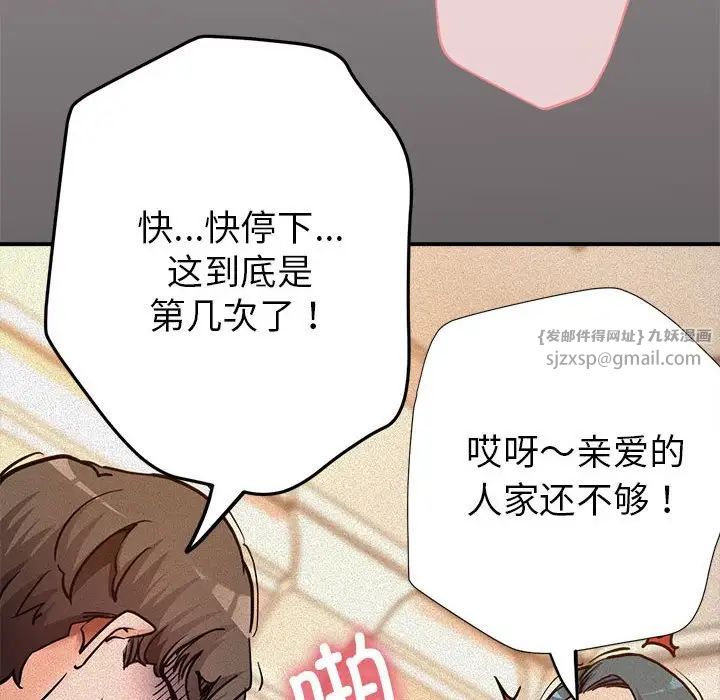 《亲家的女人们》漫画 第3話