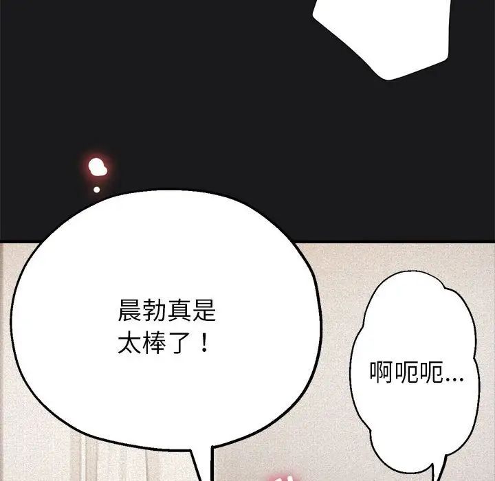《亲家的女人们》漫画 第3話