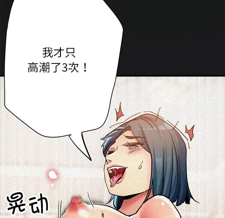 《亲家的女人们》漫画 第3話
