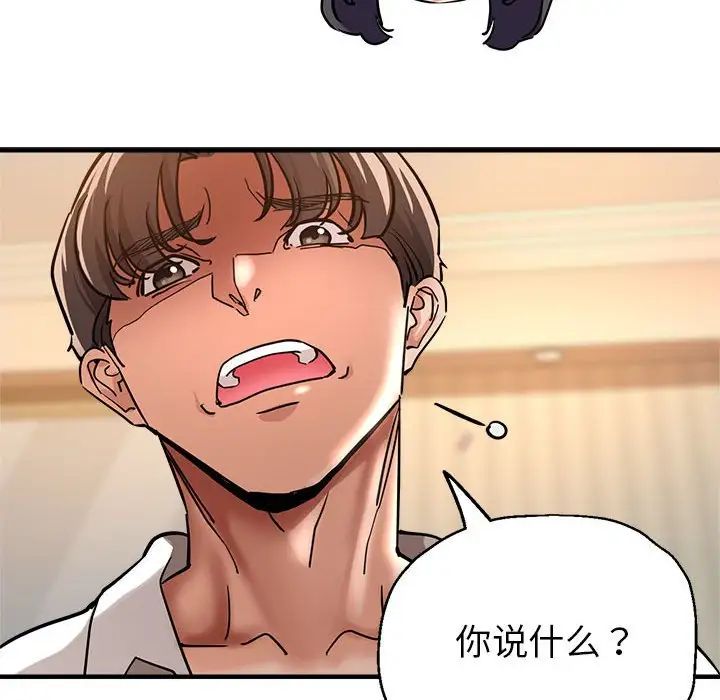 《亲家的女人们》漫画 第3話