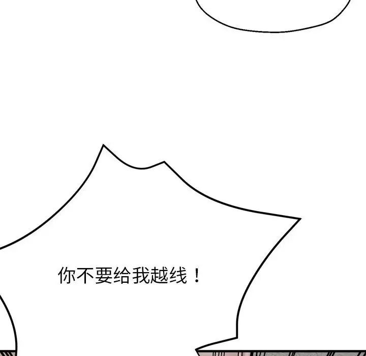 《亲家的女人们》漫画 第3話