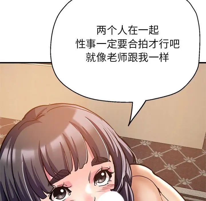 《亲家的女人们》漫画 第3話