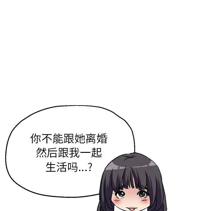《亲家的女人们》漫画 第3話