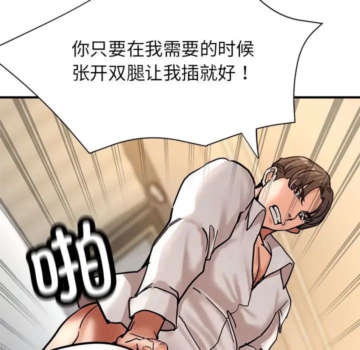 《亲家的女人们》漫画 第3話