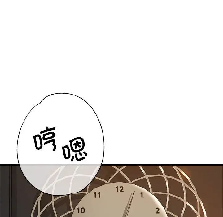 《亲家的女人们》漫画 第3話