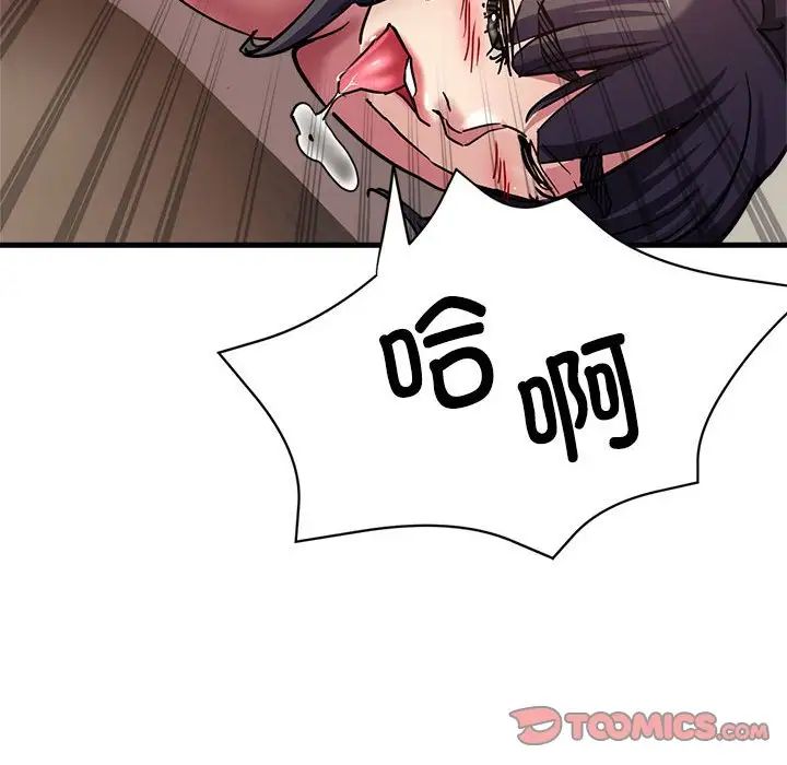 《亲家的女人们》漫画 第3話