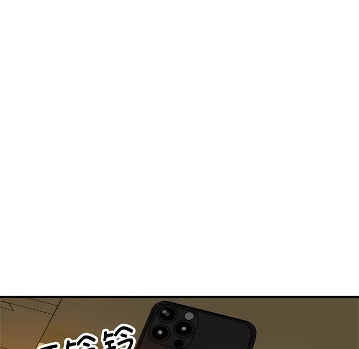 《亲家的女人们》漫画 第3話