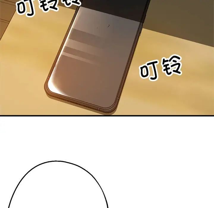 《亲家的女人们》漫画 第3話