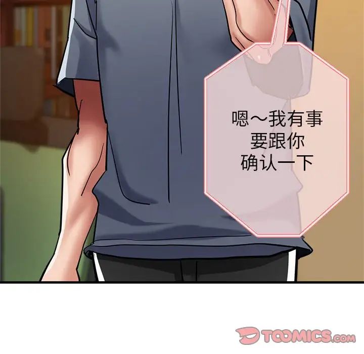 《亲家的女人们》漫画 第3話