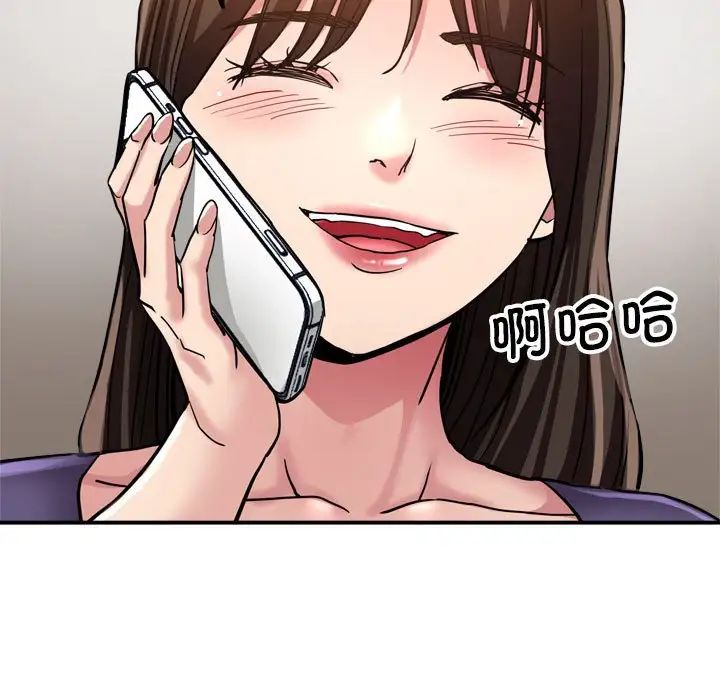《亲家的女人们》漫画 第3話