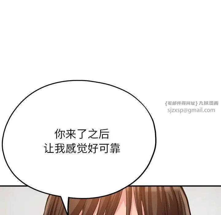 《亲家的女人们》漫画 第3話