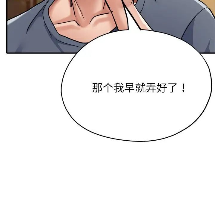 《亲家的女人们》漫画 第3話