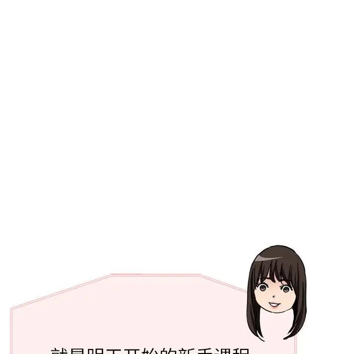 《亲家的女人们》漫画 第3話