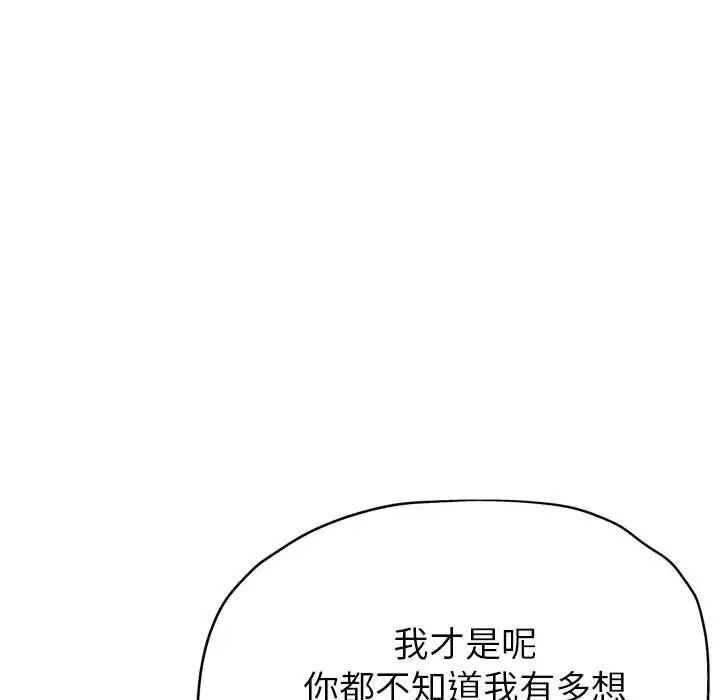 《亲家的女人们》漫画 第3話