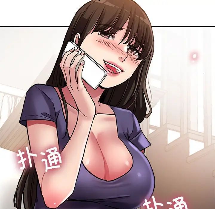 《亲家的女人们》漫画 第3話