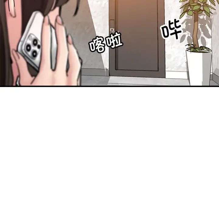 《亲家的女人们》漫画 第3話