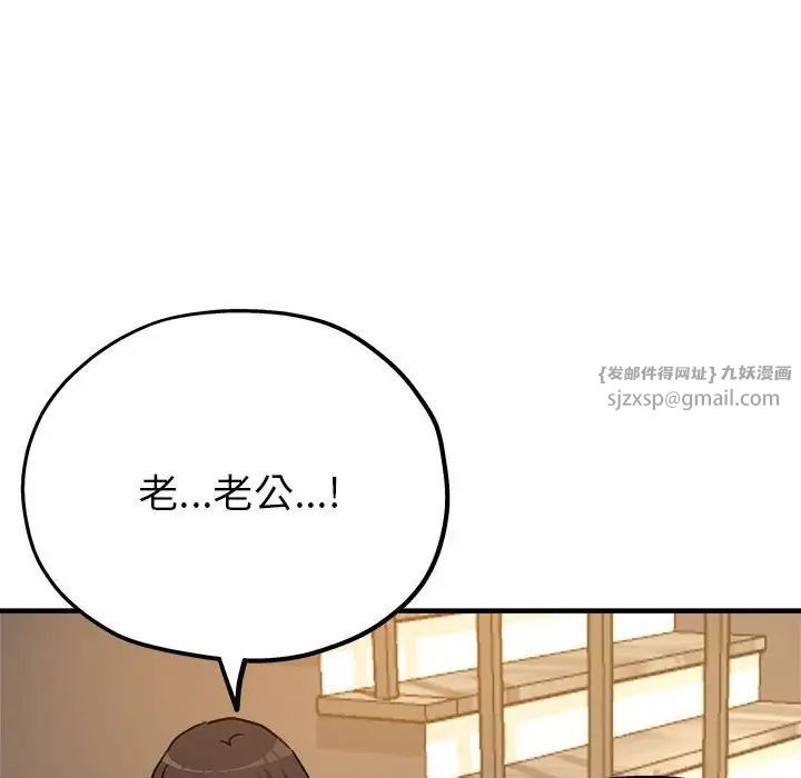 《亲家的女人们》漫画 第3話