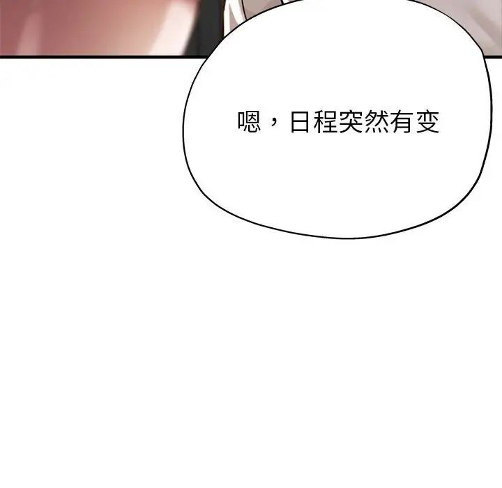 《亲家的女人们》漫画 第3話