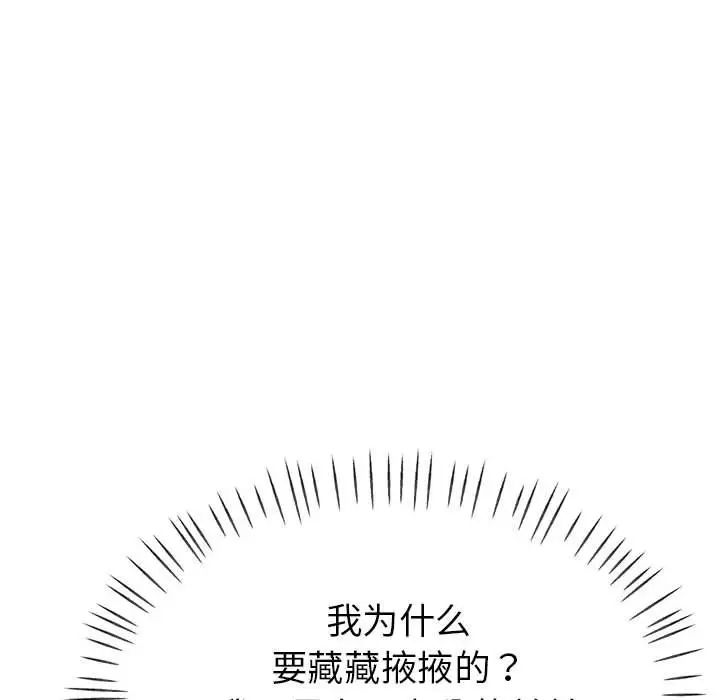 《亲家的女人们》漫画 第3話