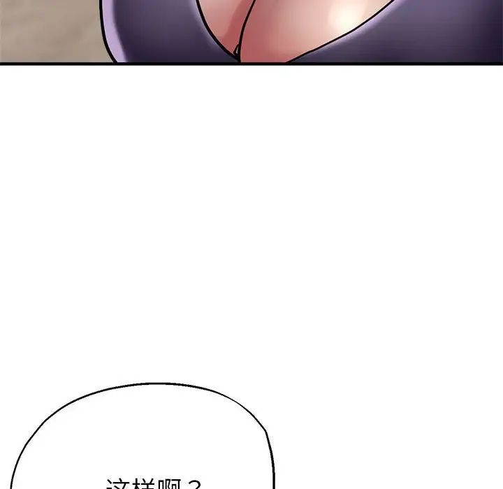 《亲家的女人们》漫画 第3話
