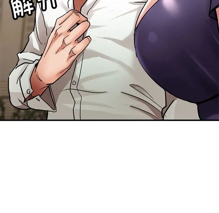 《亲家的女人们》漫画 第3話