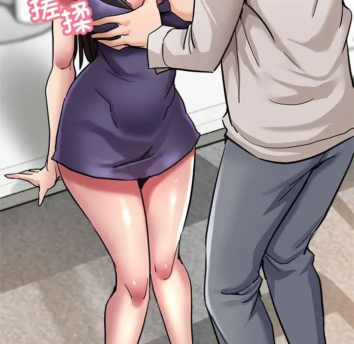 《亲家的女人们》漫画 第3話