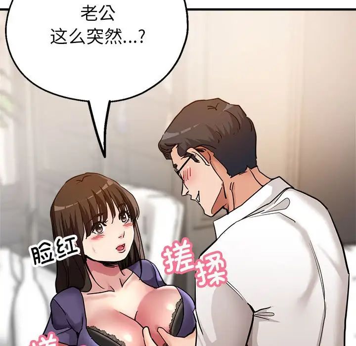 《亲家的女人们》漫画 第3話
